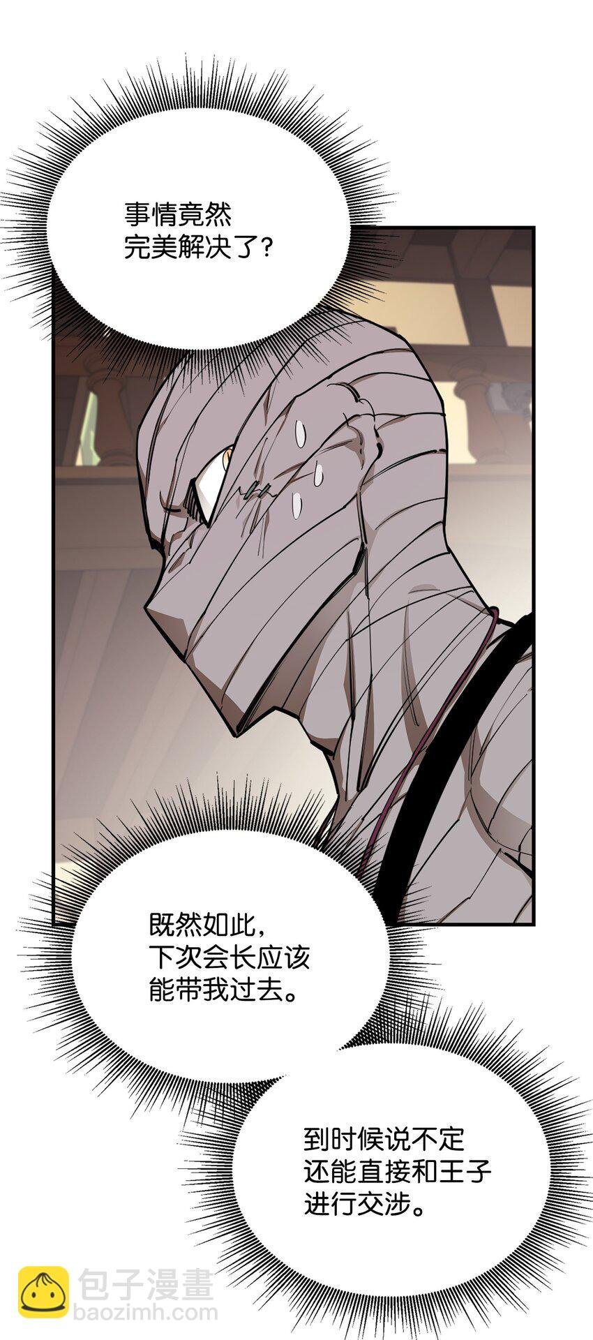 63 从内部攻破