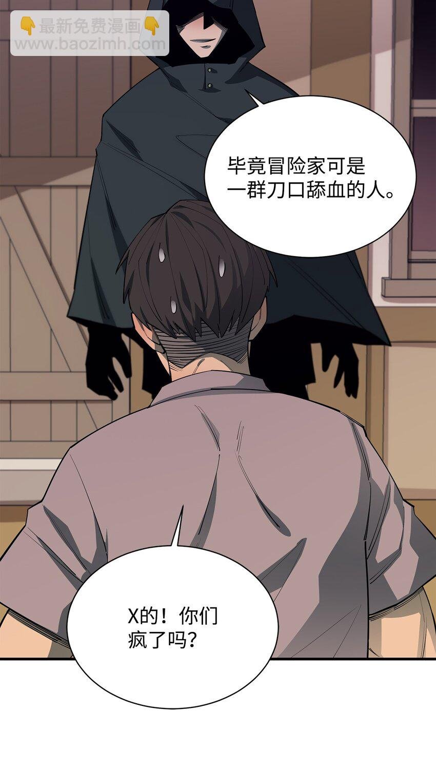 63 从内部攻破