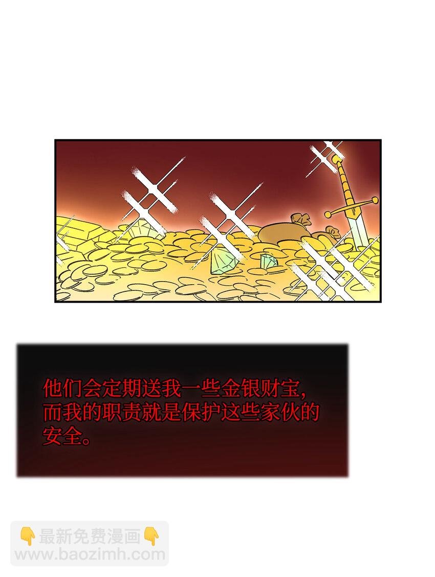 6 借刀杀人