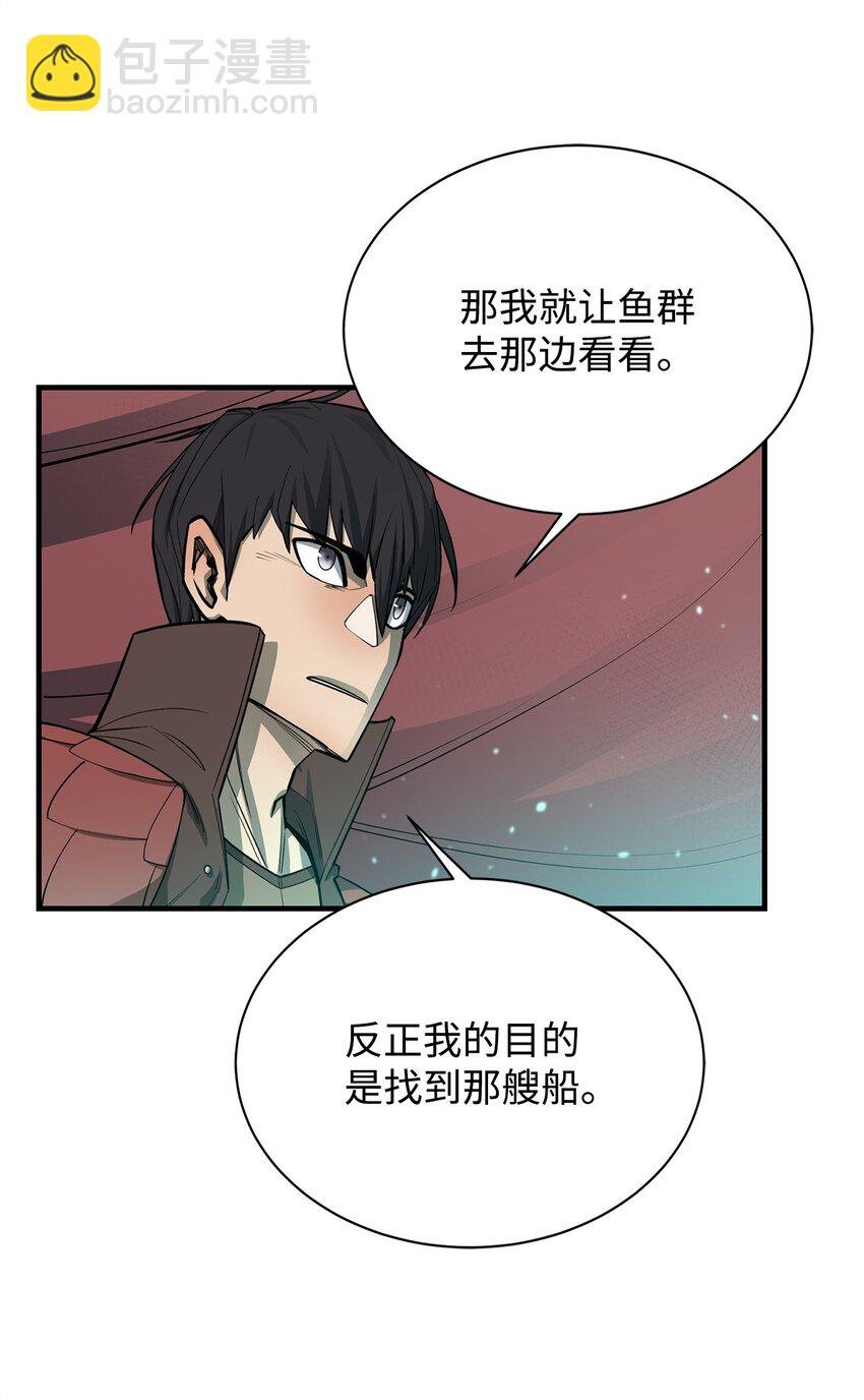 69 克隆鱼人
