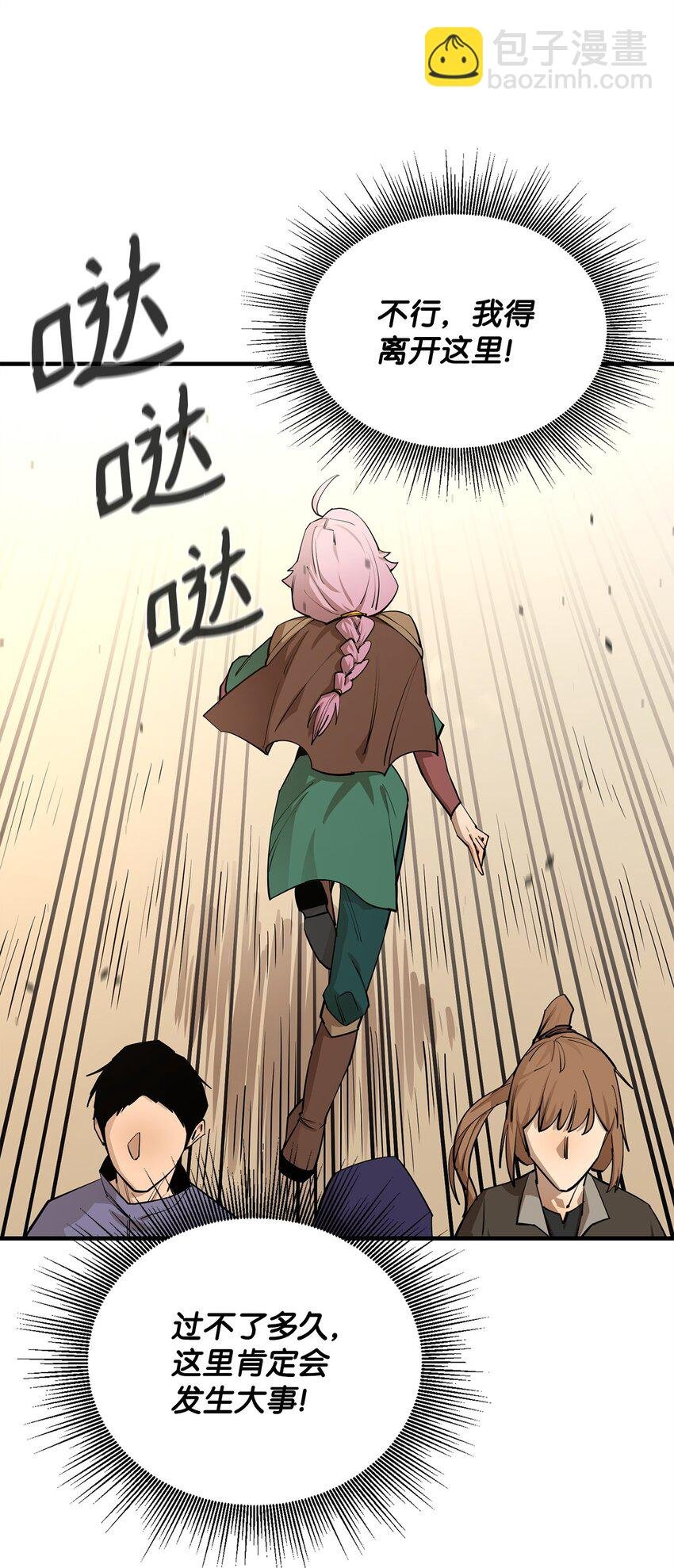 73 开战吧
