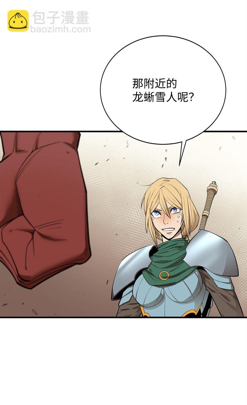 77 冰龙