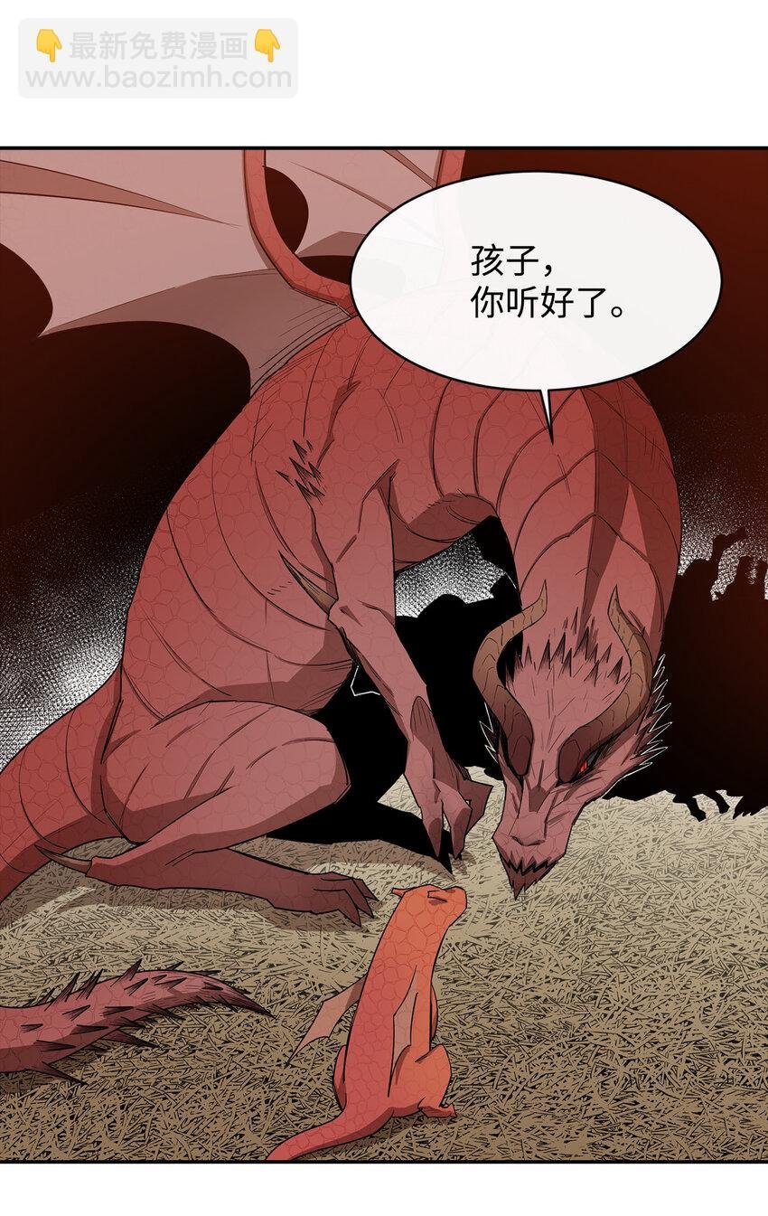 7 巨龙之怒