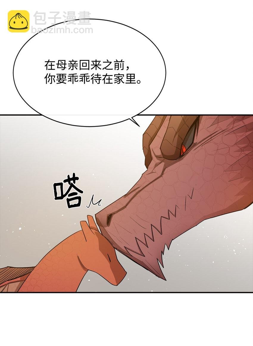 7 巨龙之怒