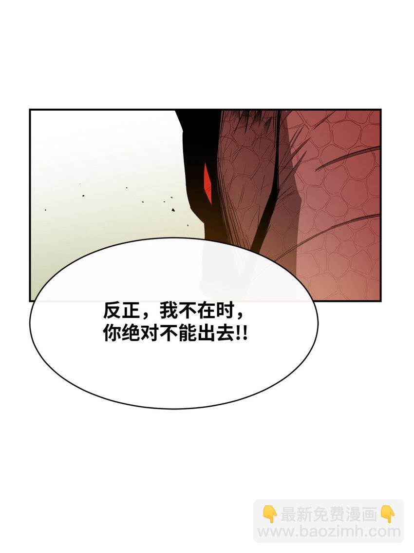 7 巨龙之怒