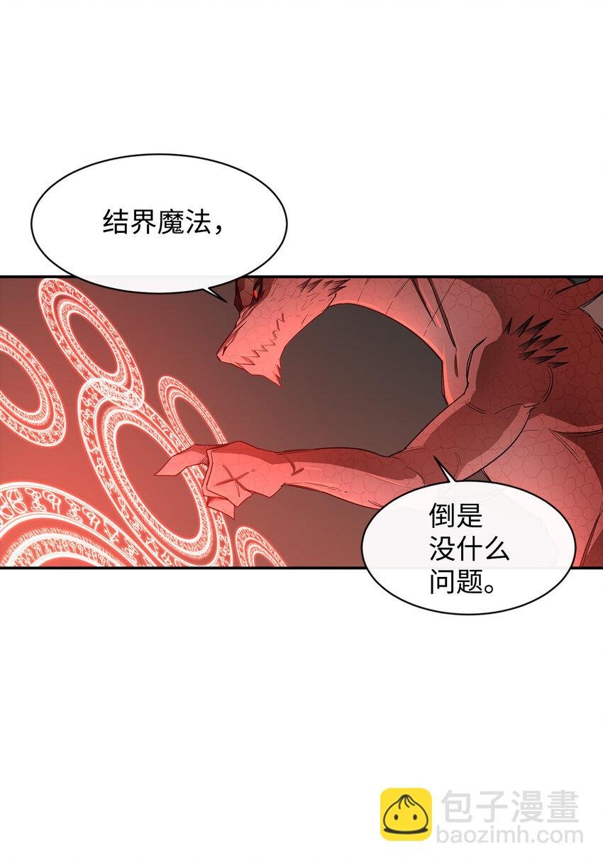 7 巨龙之怒
