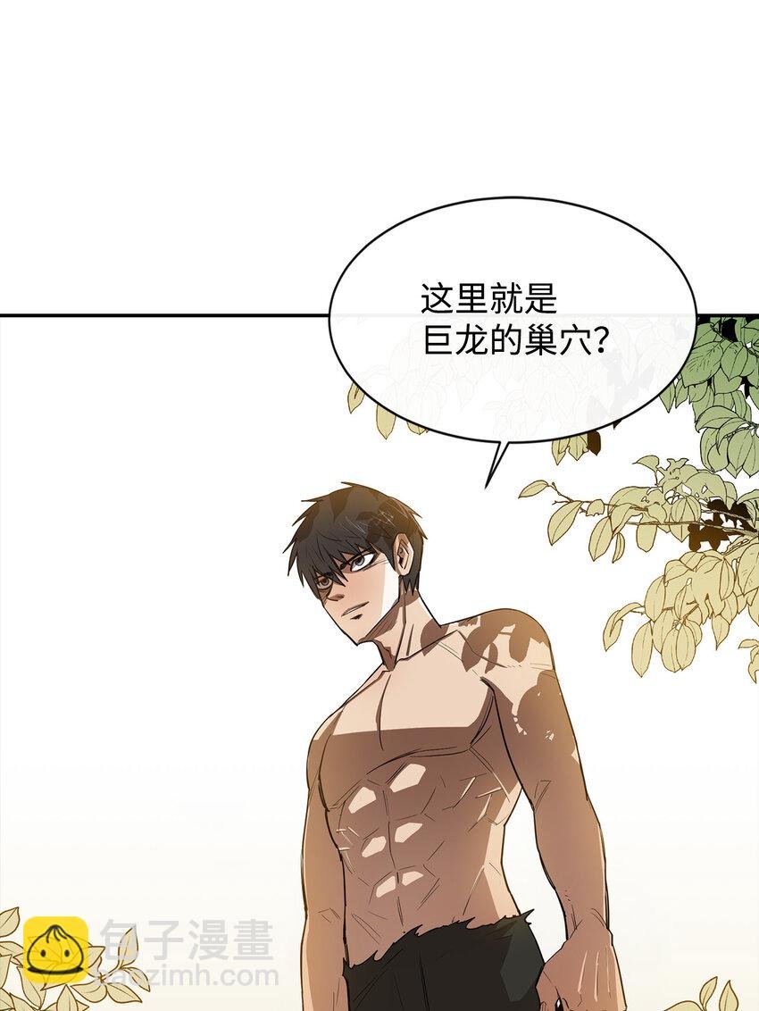 7 巨龙之怒