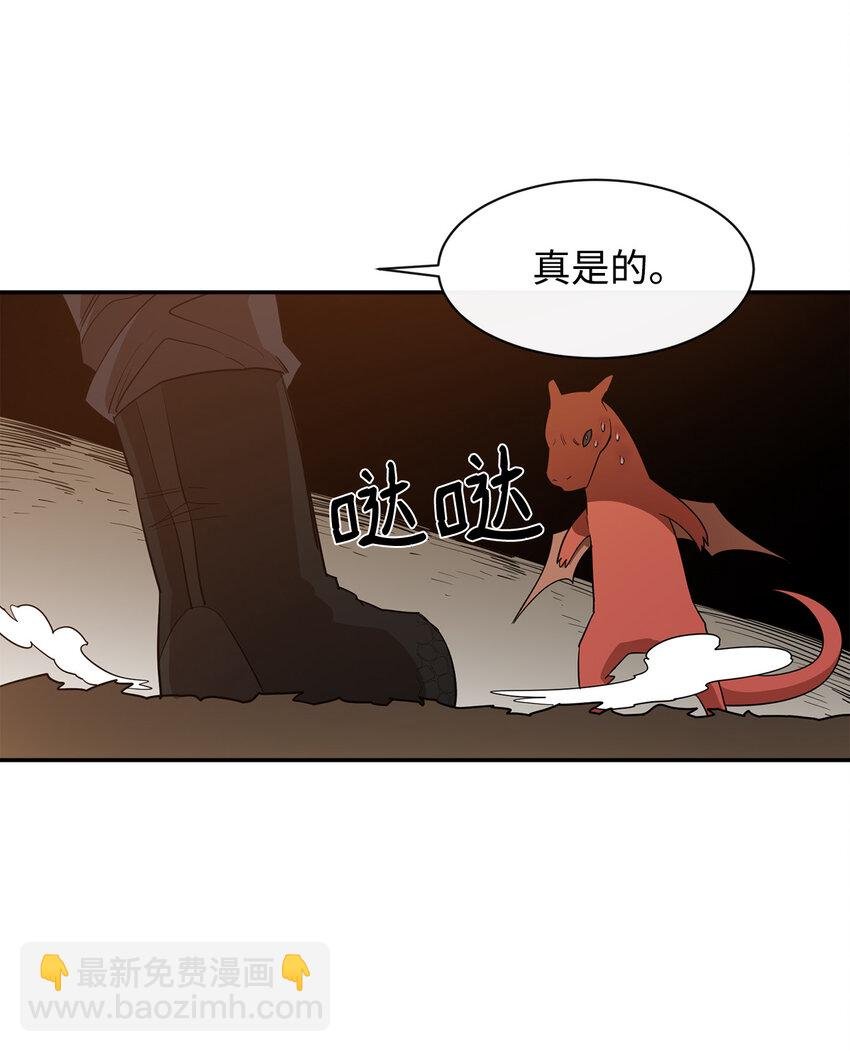 7 巨龙之怒