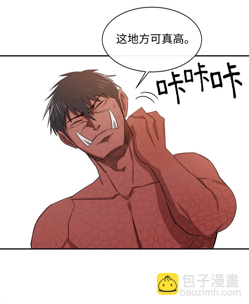 7 巨龙之怒