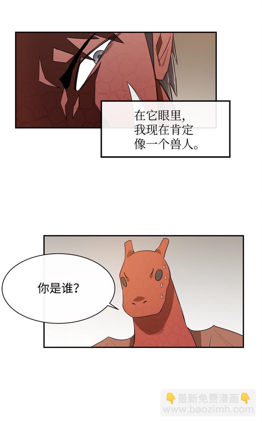 7 巨龙之怒