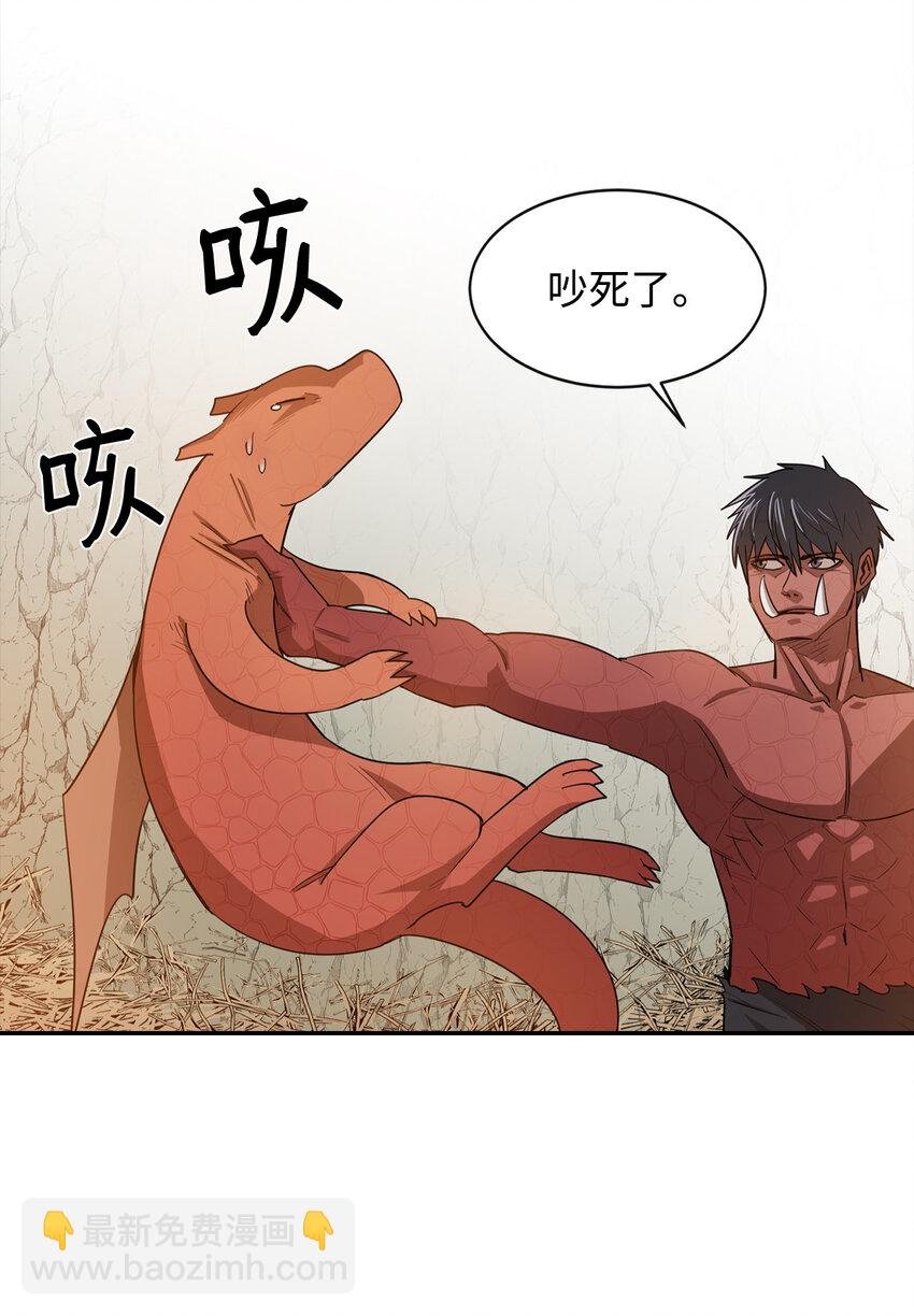 7 巨龙之怒