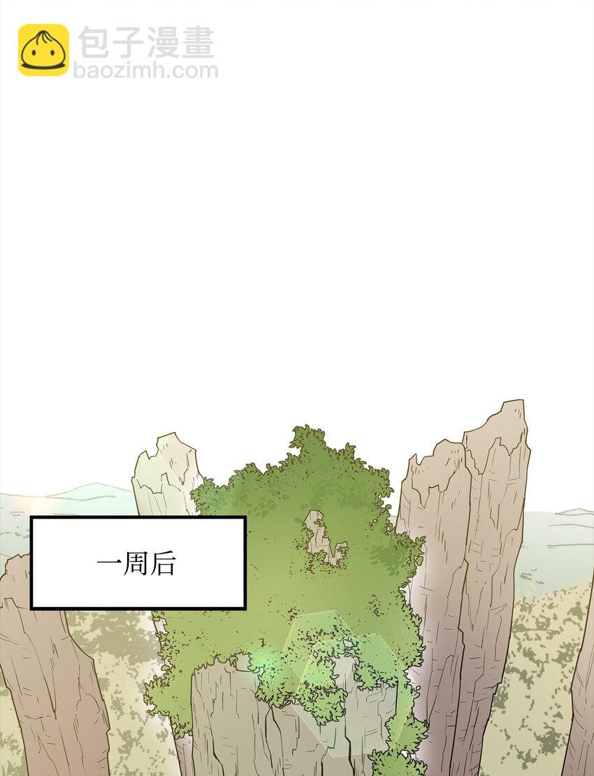 7 巨龙之怒