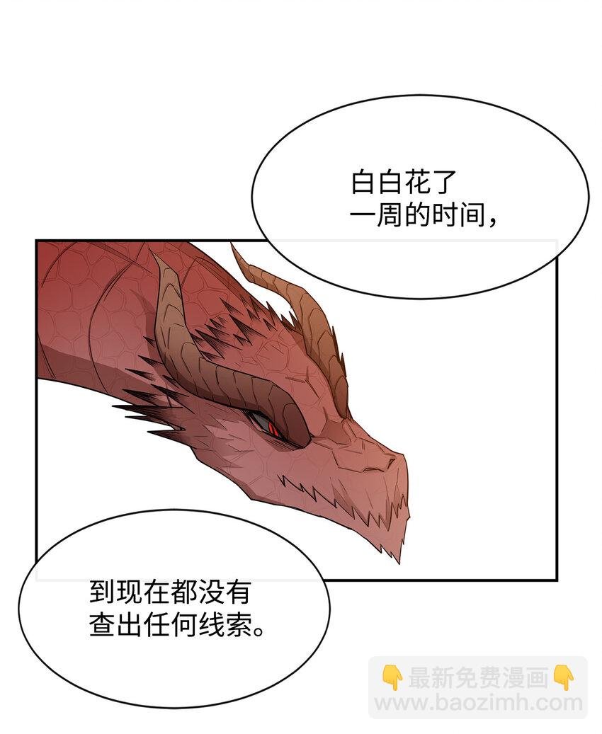 7 巨龙之怒