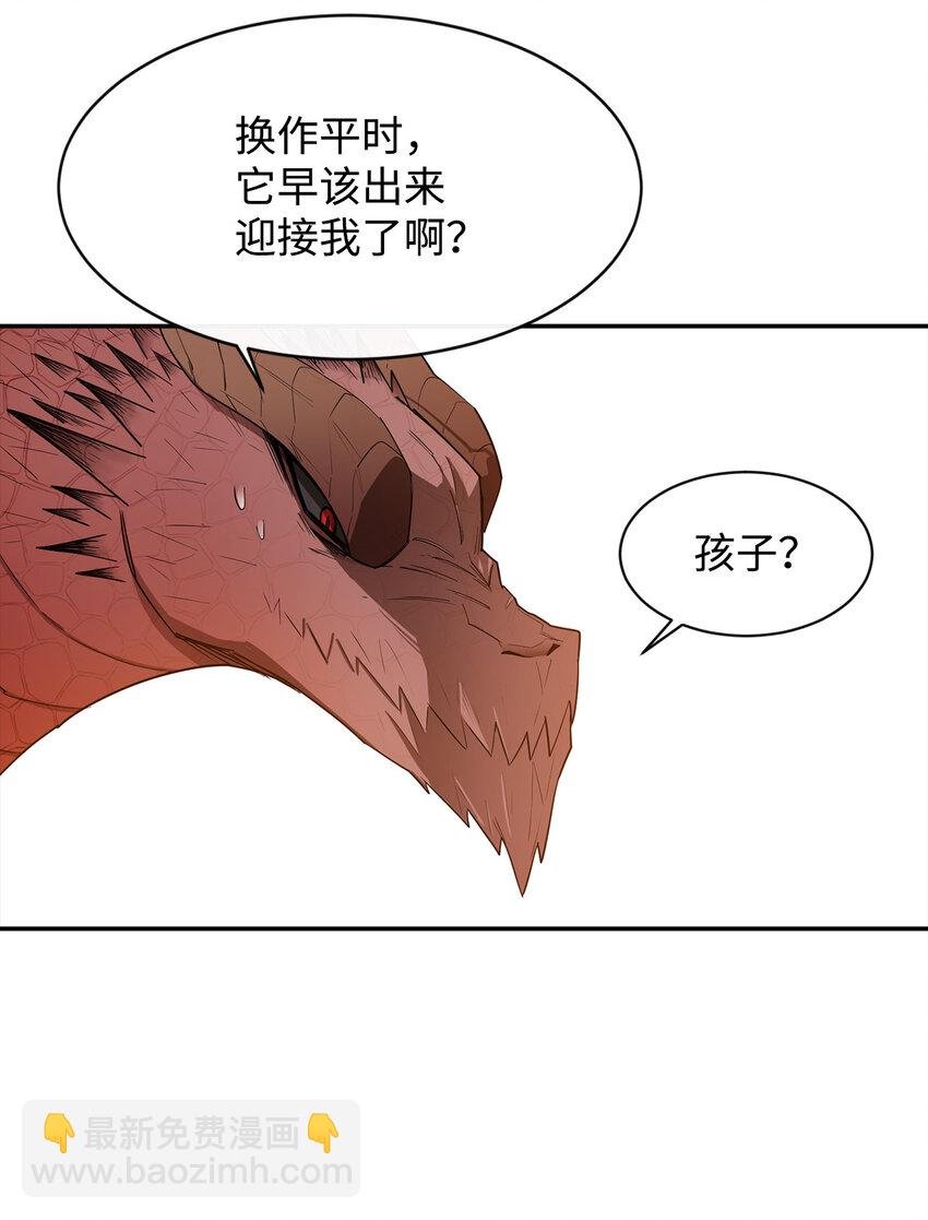 7 巨龙之怒