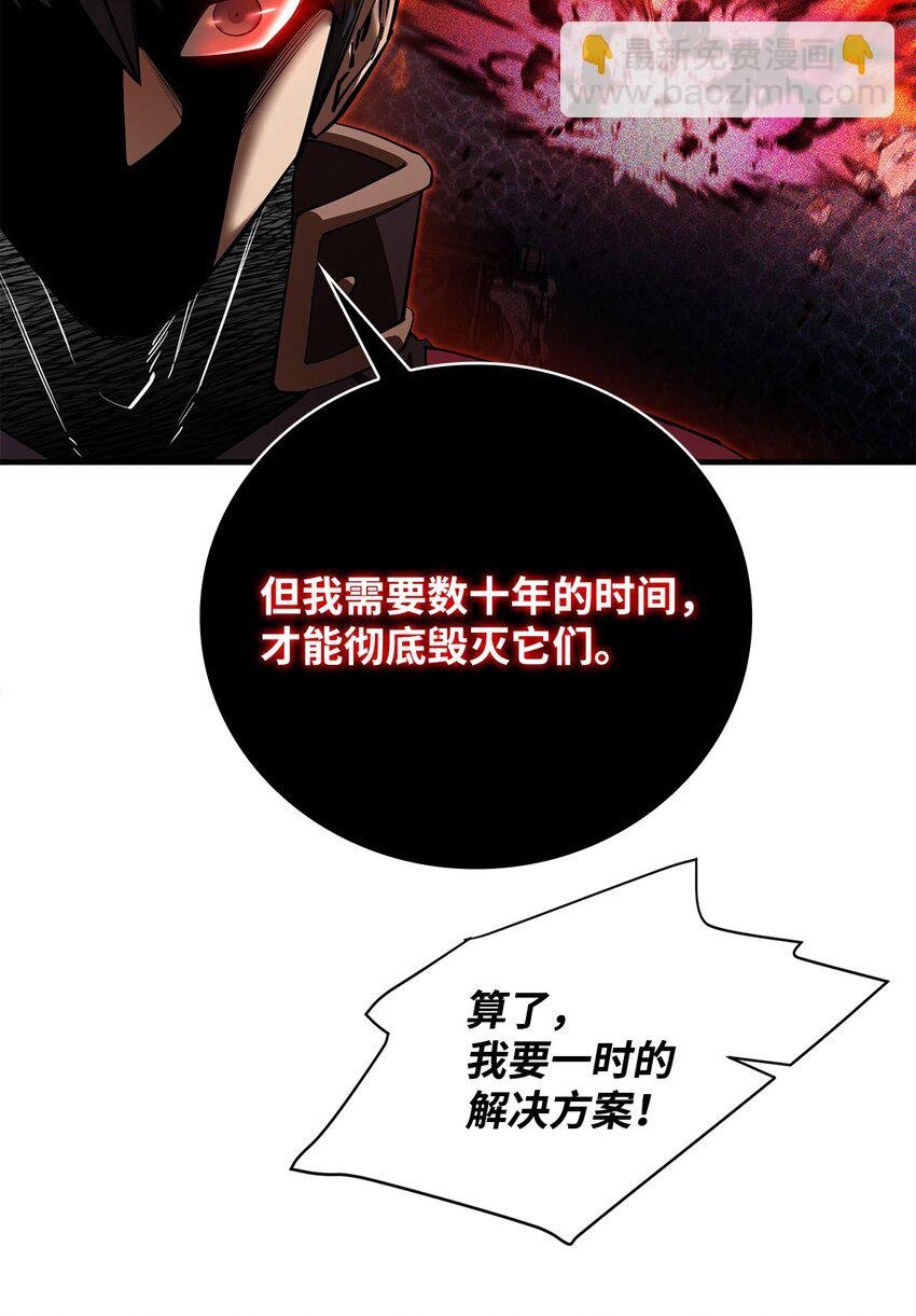 81 调查叛军