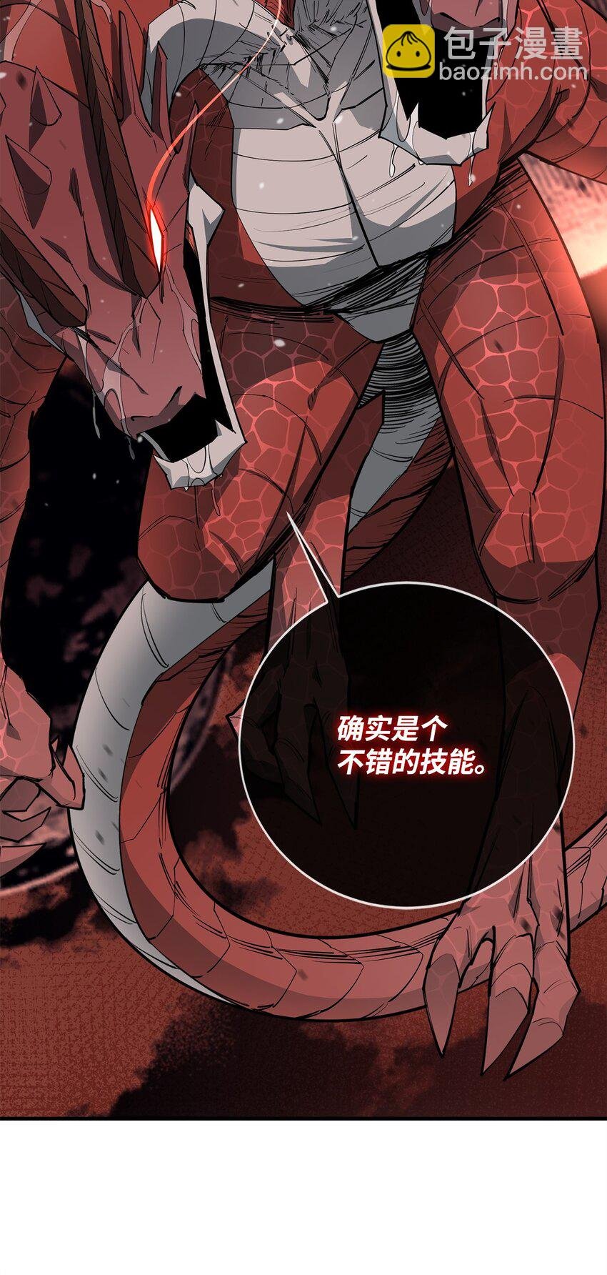 86 前代圣女