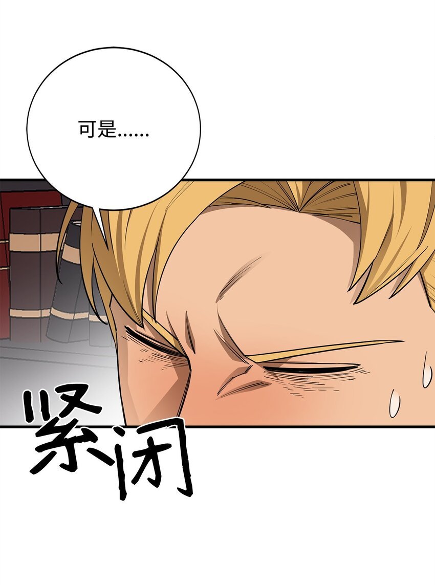88 蜥蜴人国度