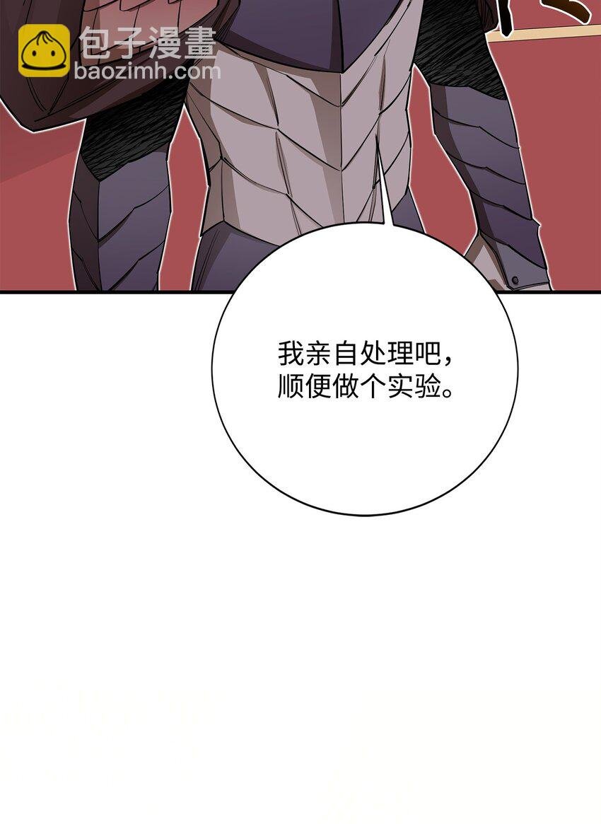 88 蜥蜴人国度