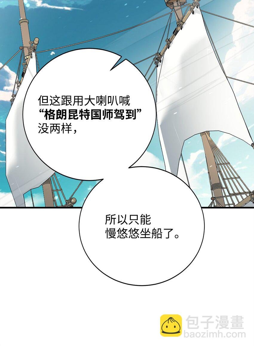 88 蜥蜴人国度