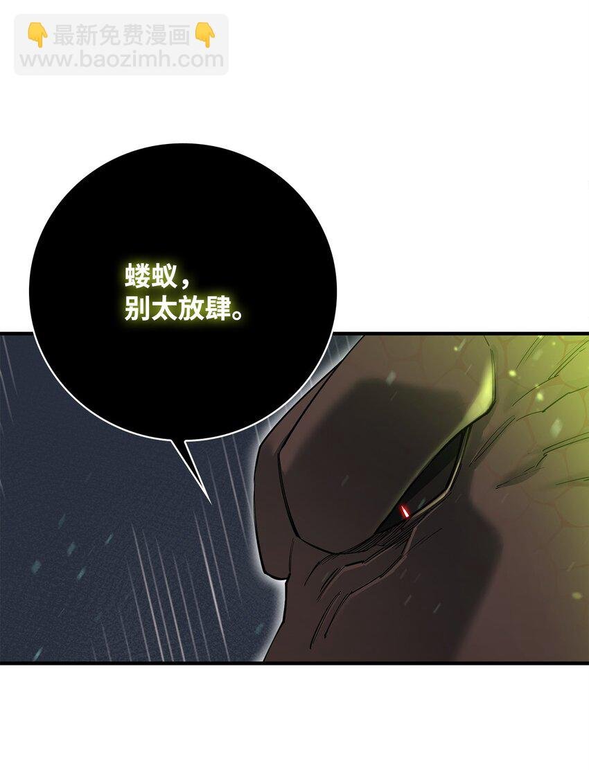90 太初巨龙