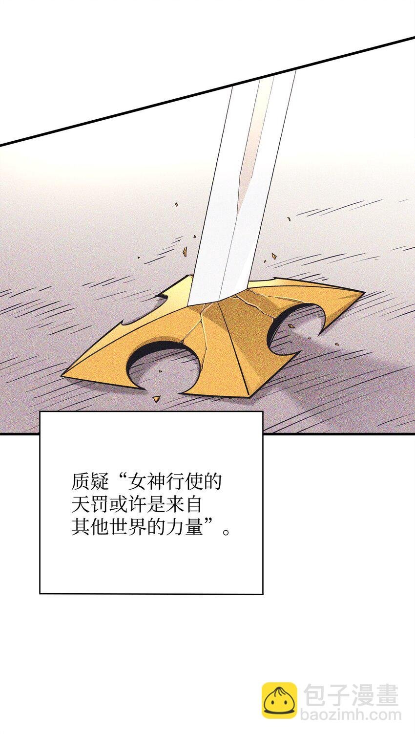 94 教廷之危