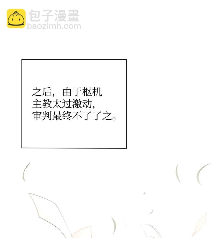 94 教廷之危