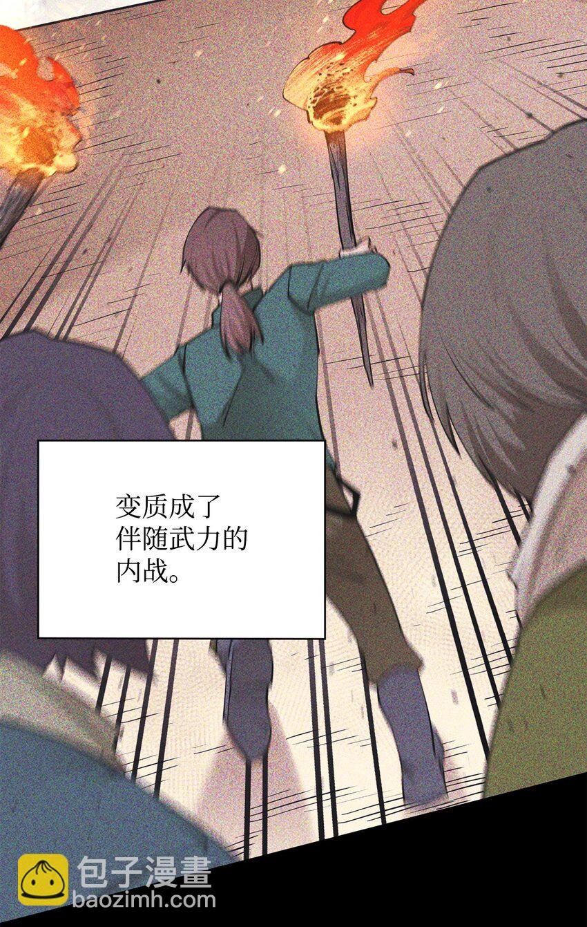 94 教廷之危