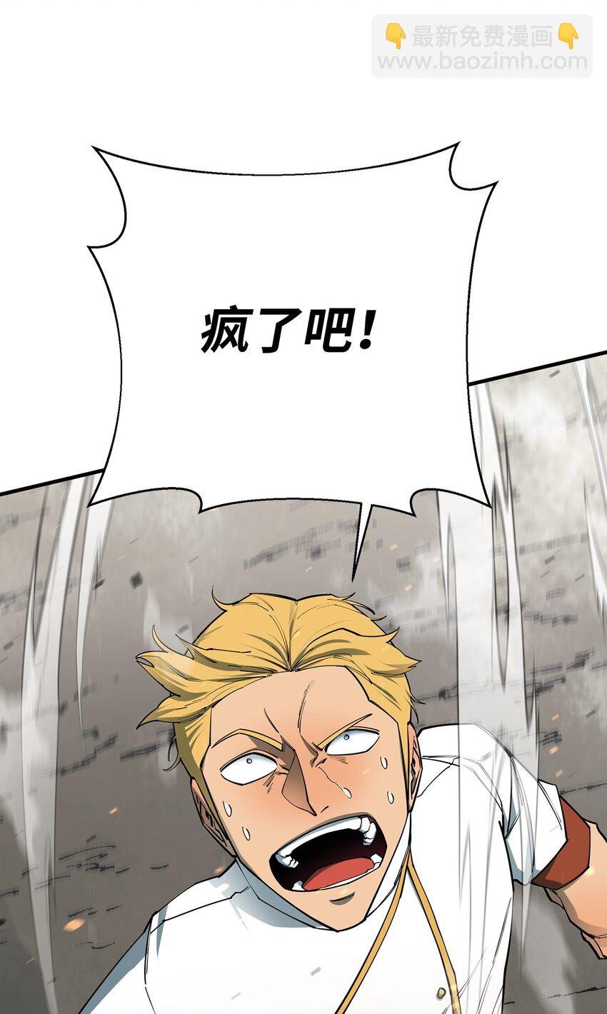 97 人肉轰炸