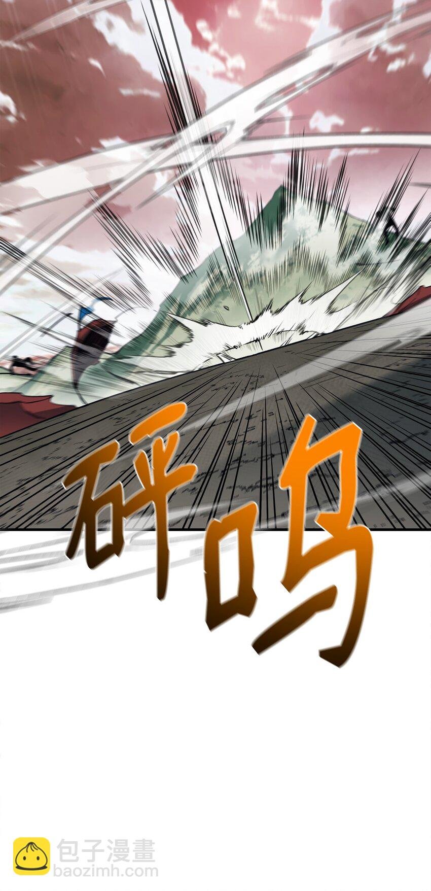 97 人肉轰炸