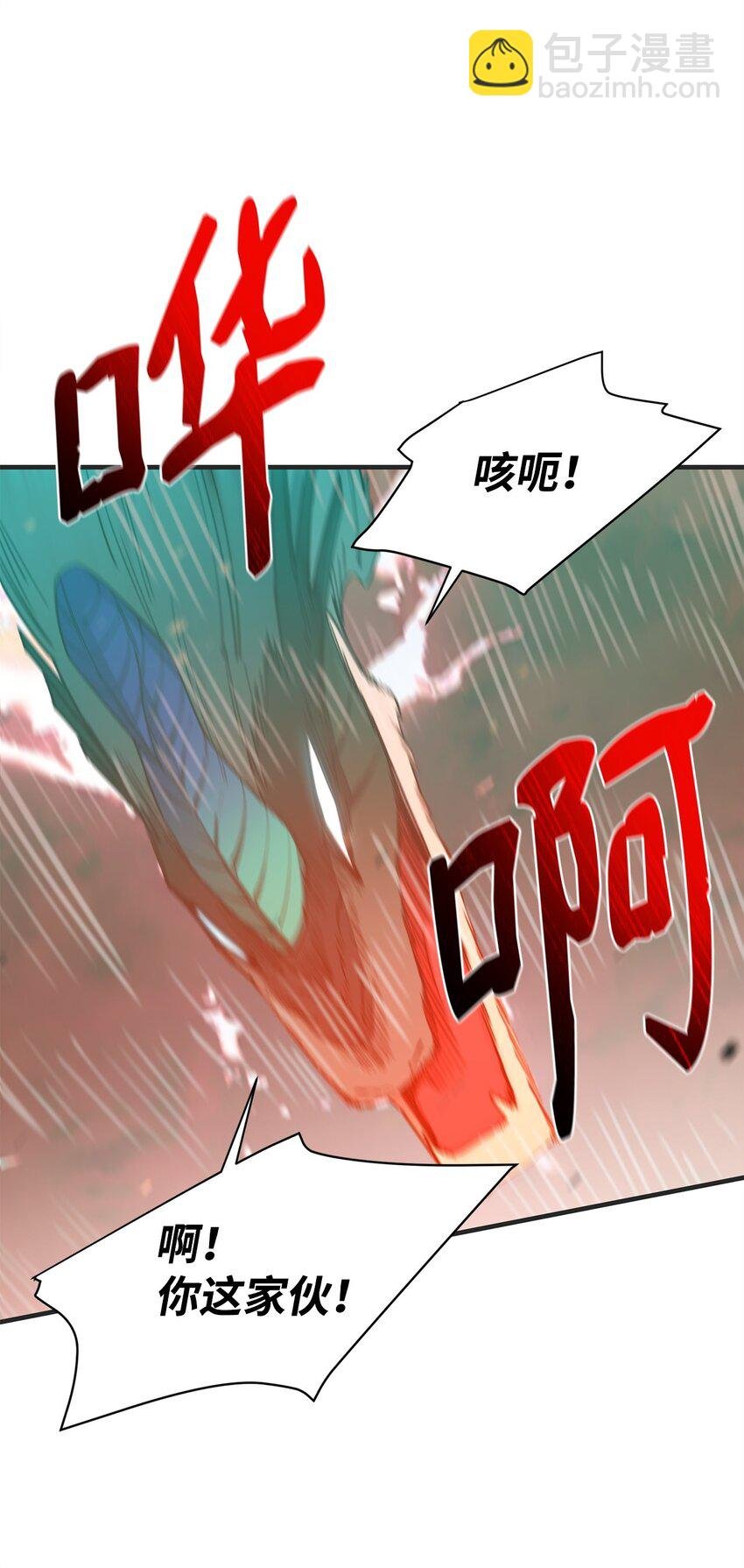 97 人肉轰炸