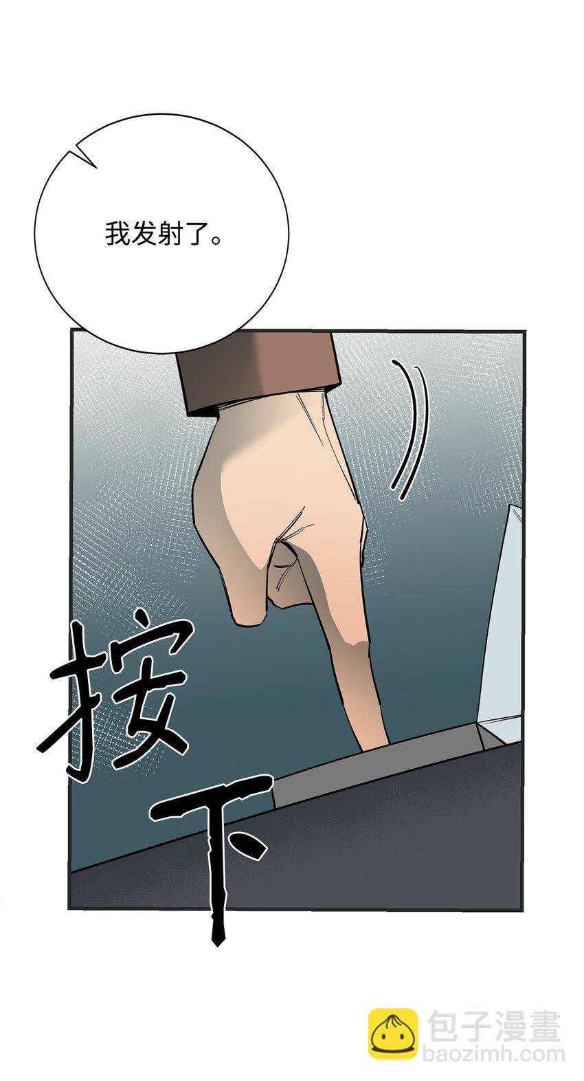97 人肉轰炸