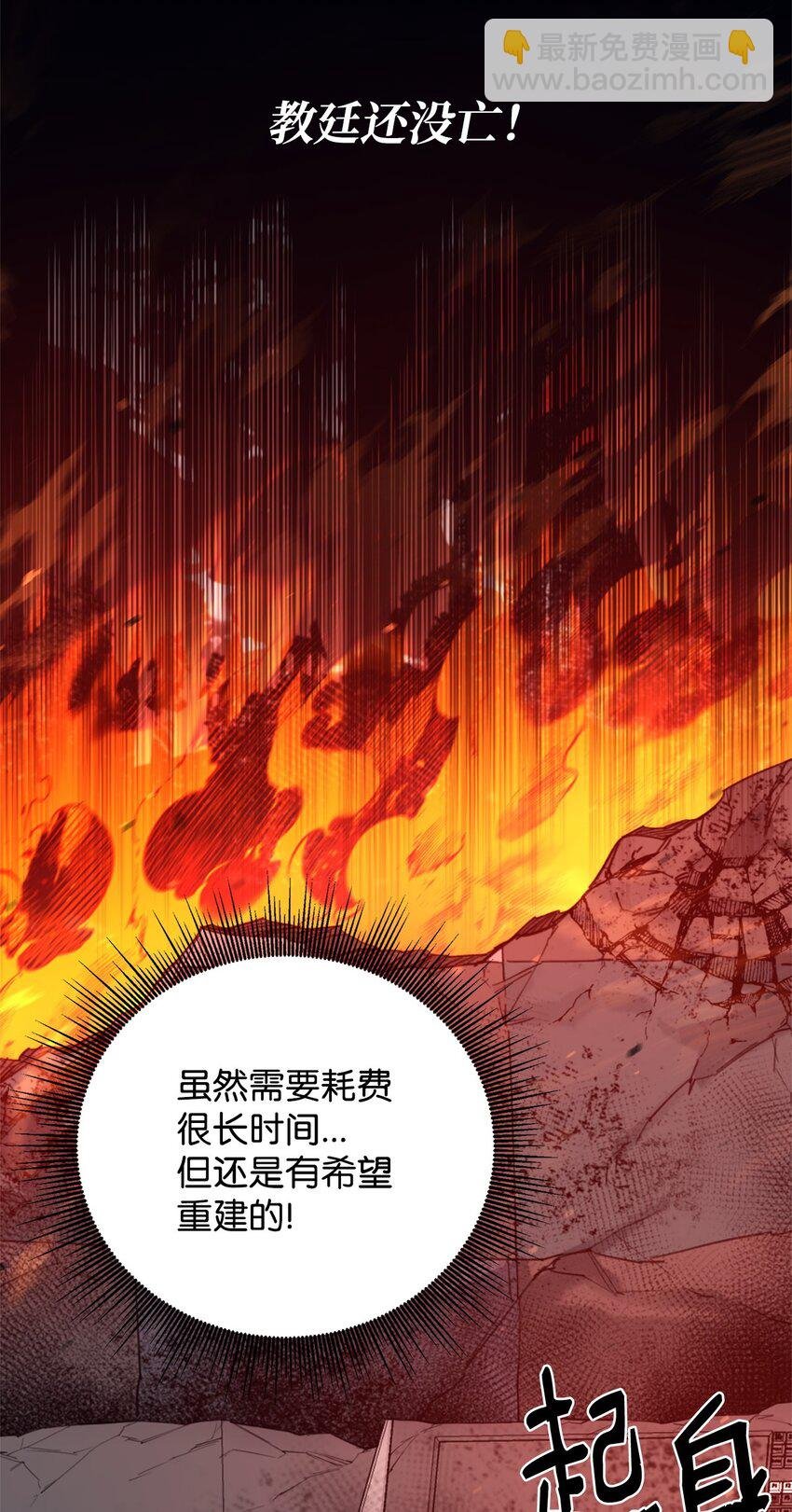 98 焚烧结界