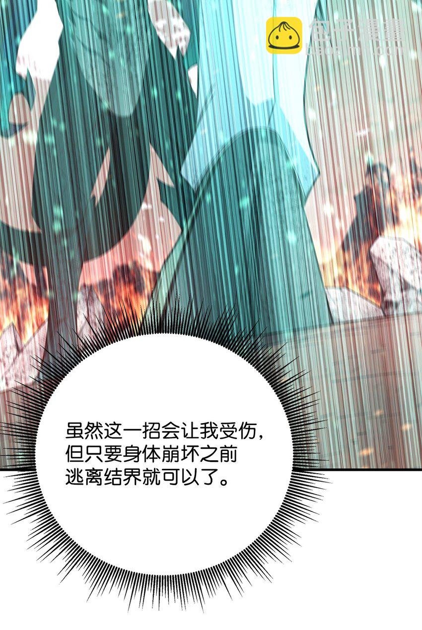98 焚烧结界