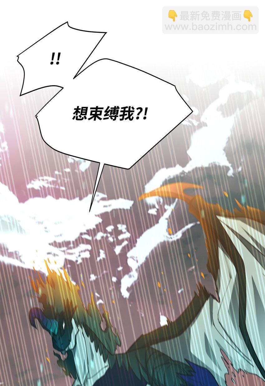 98 焚烧结界