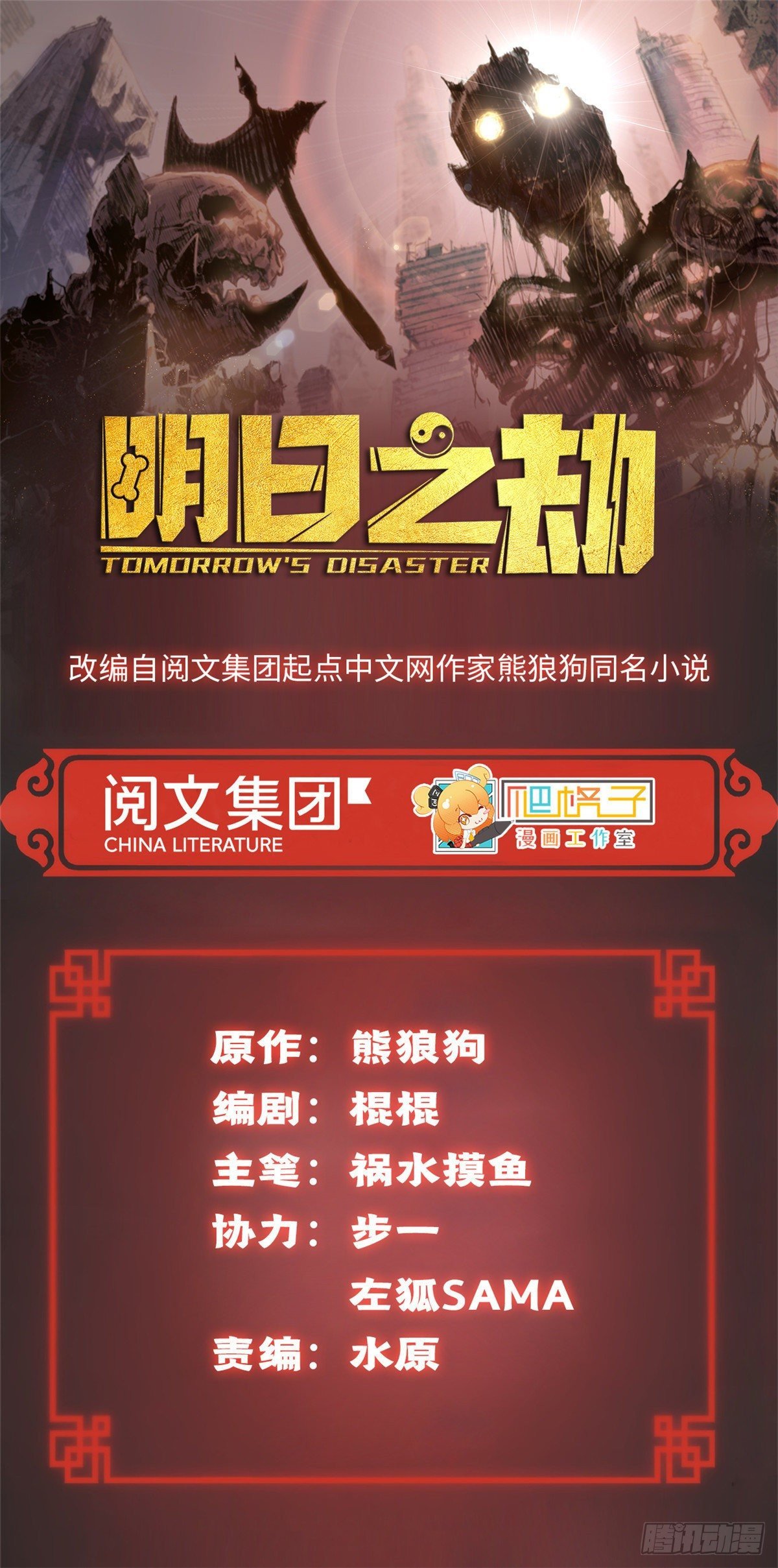 01 被怪物追