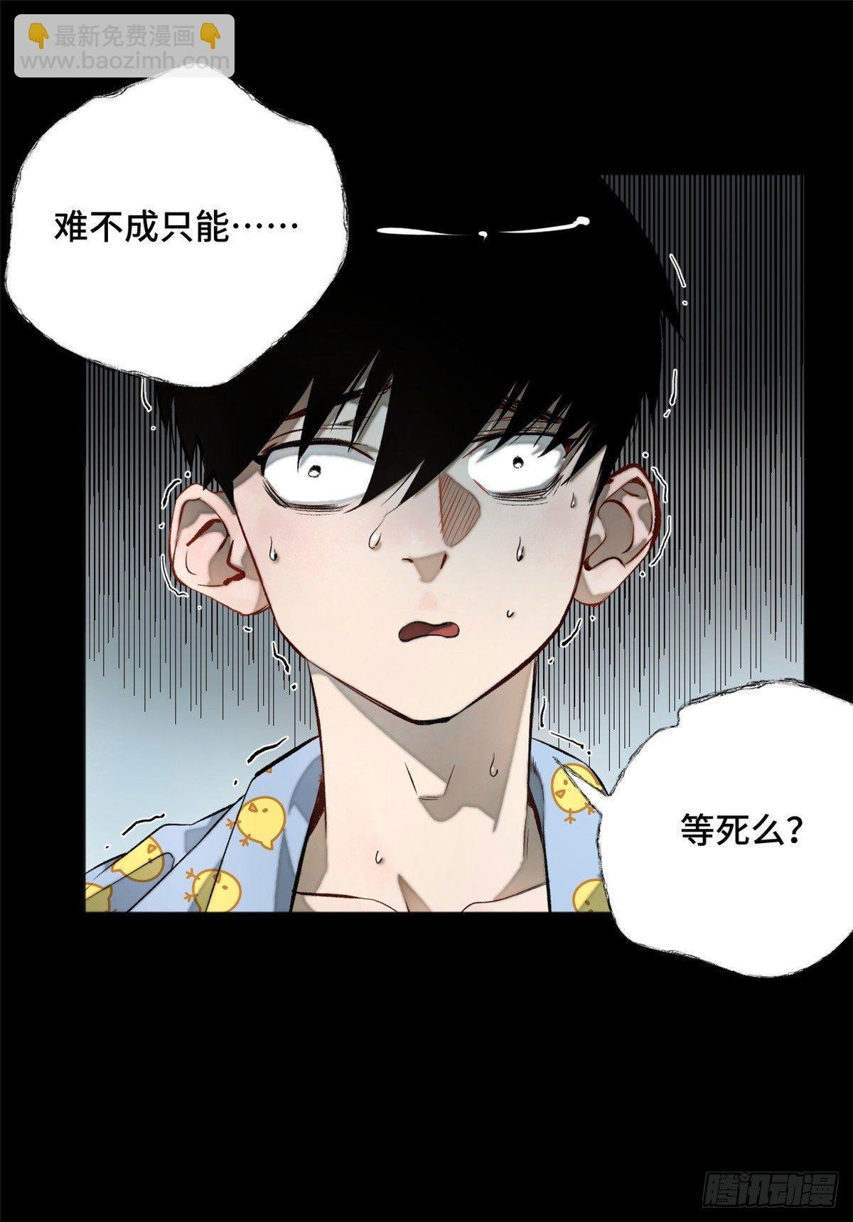01 被怪物追