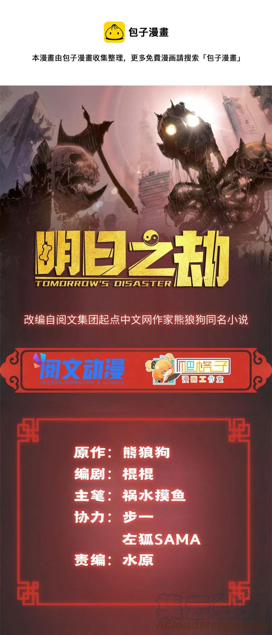 97 周白的比赛