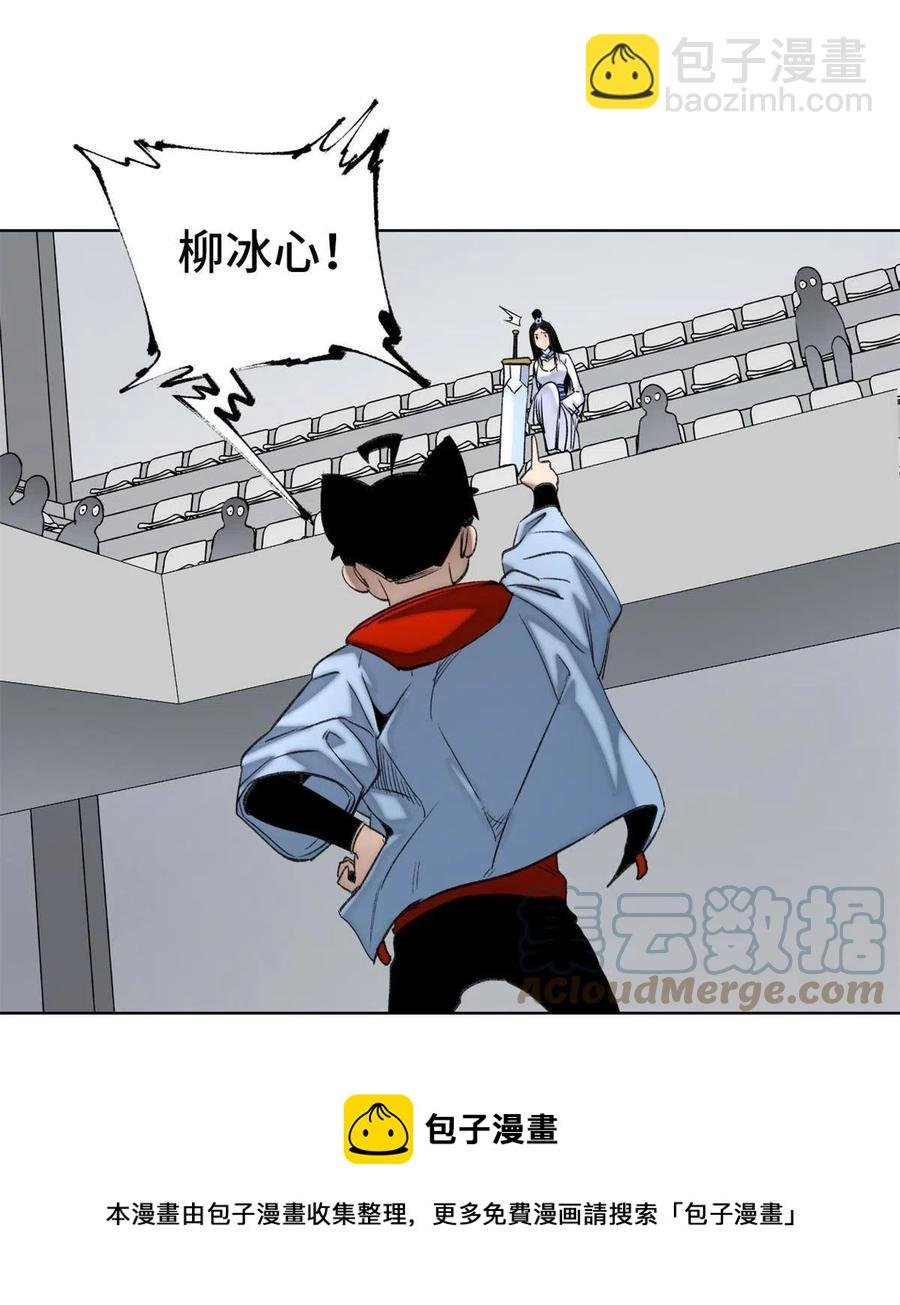 97 周白的比赛