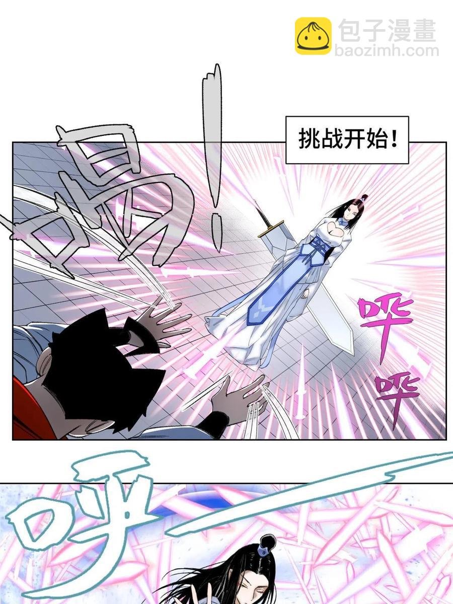 97 周白的比赛