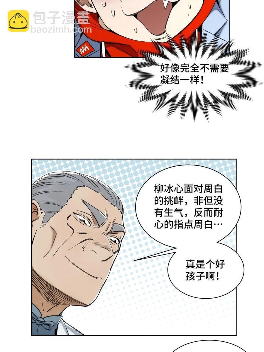 97 周白的比赛