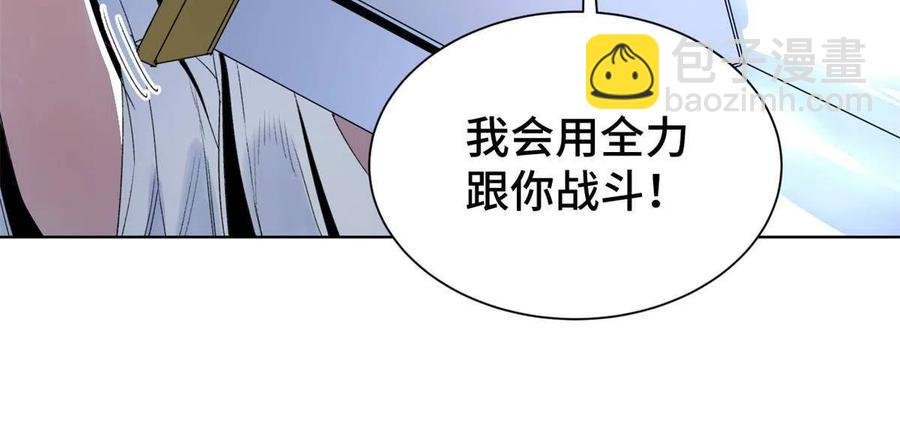 97 周白的比赛