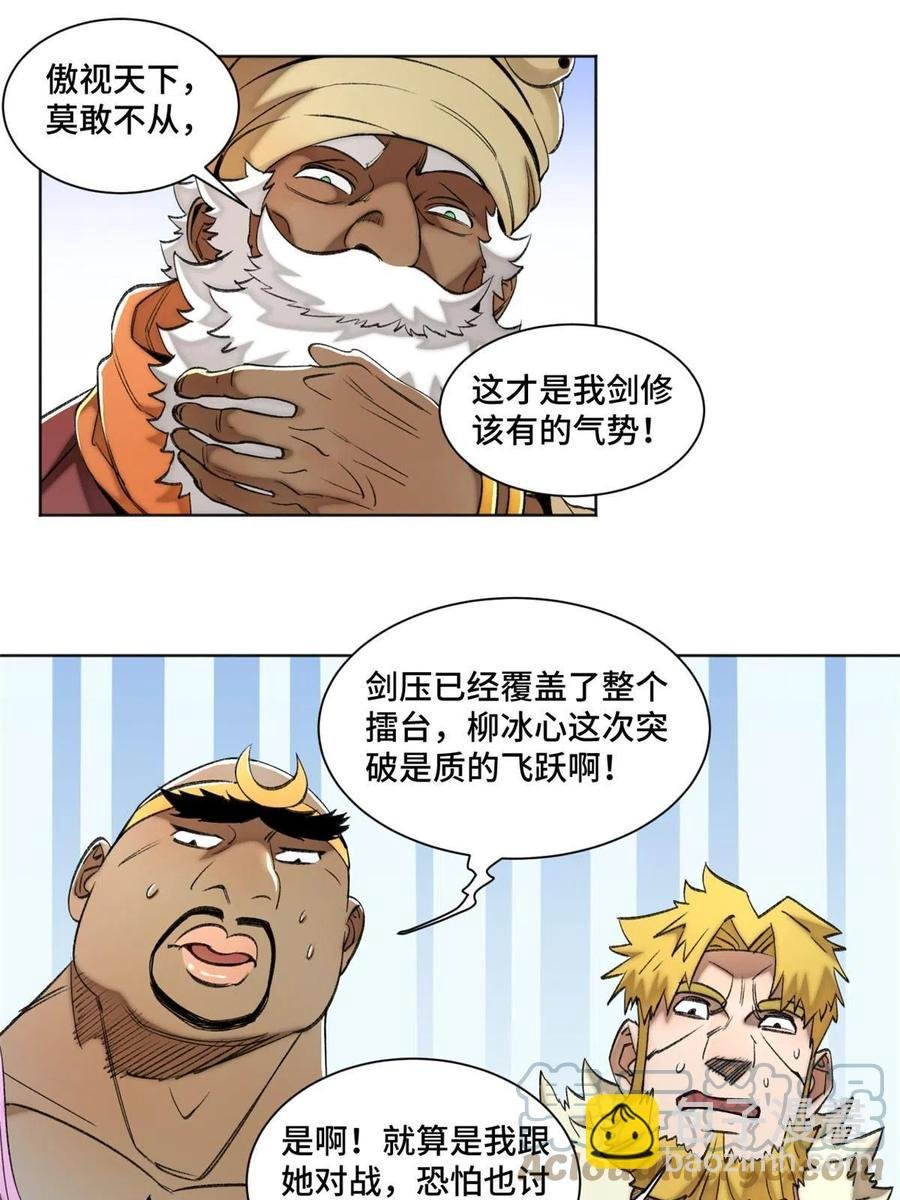 98 胜负出炉