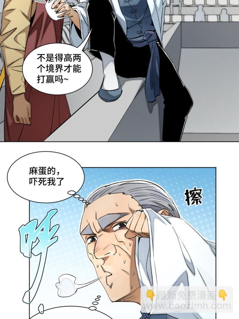 99 虚脱的三人