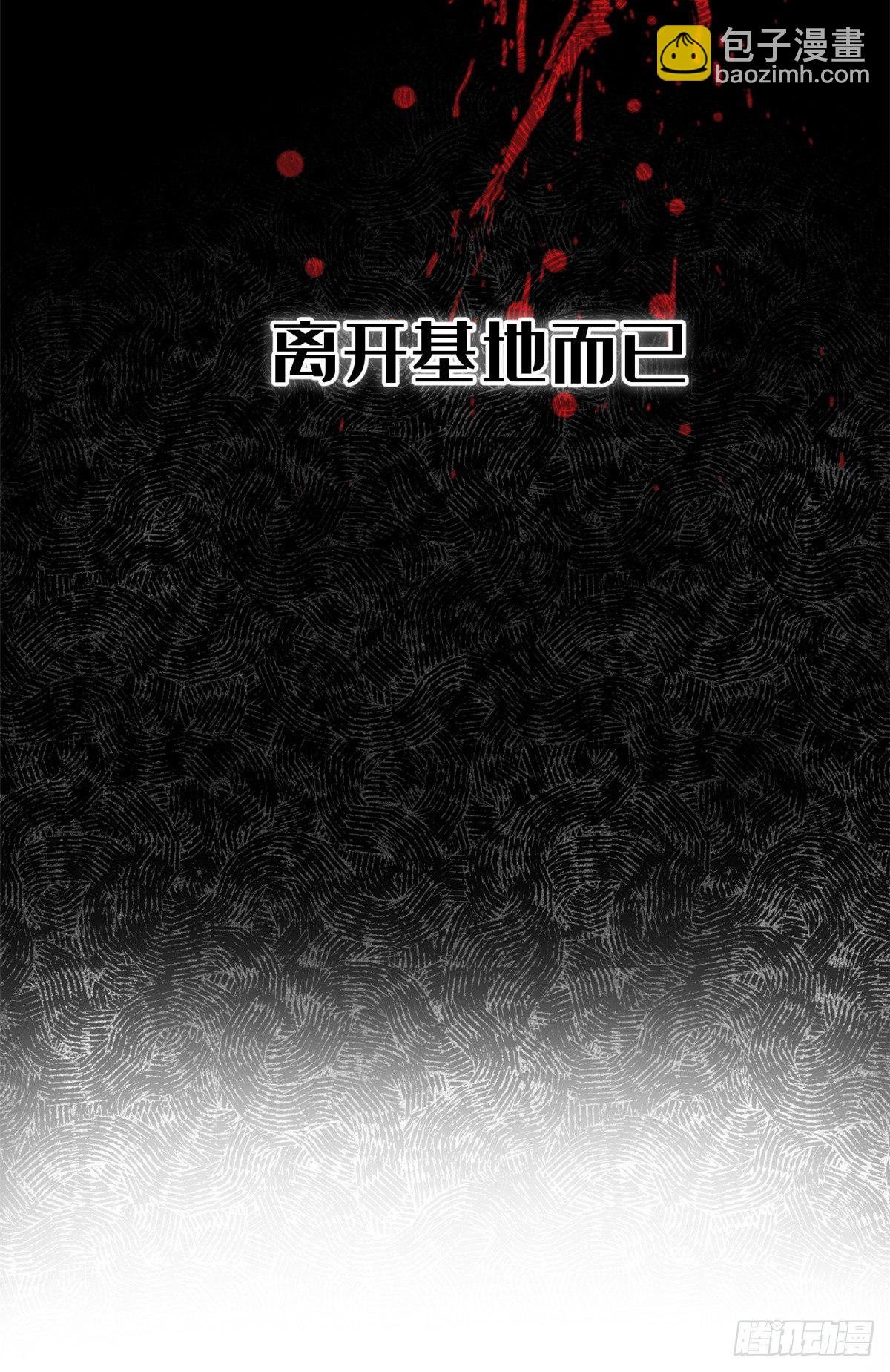 09 基地外面的景象
