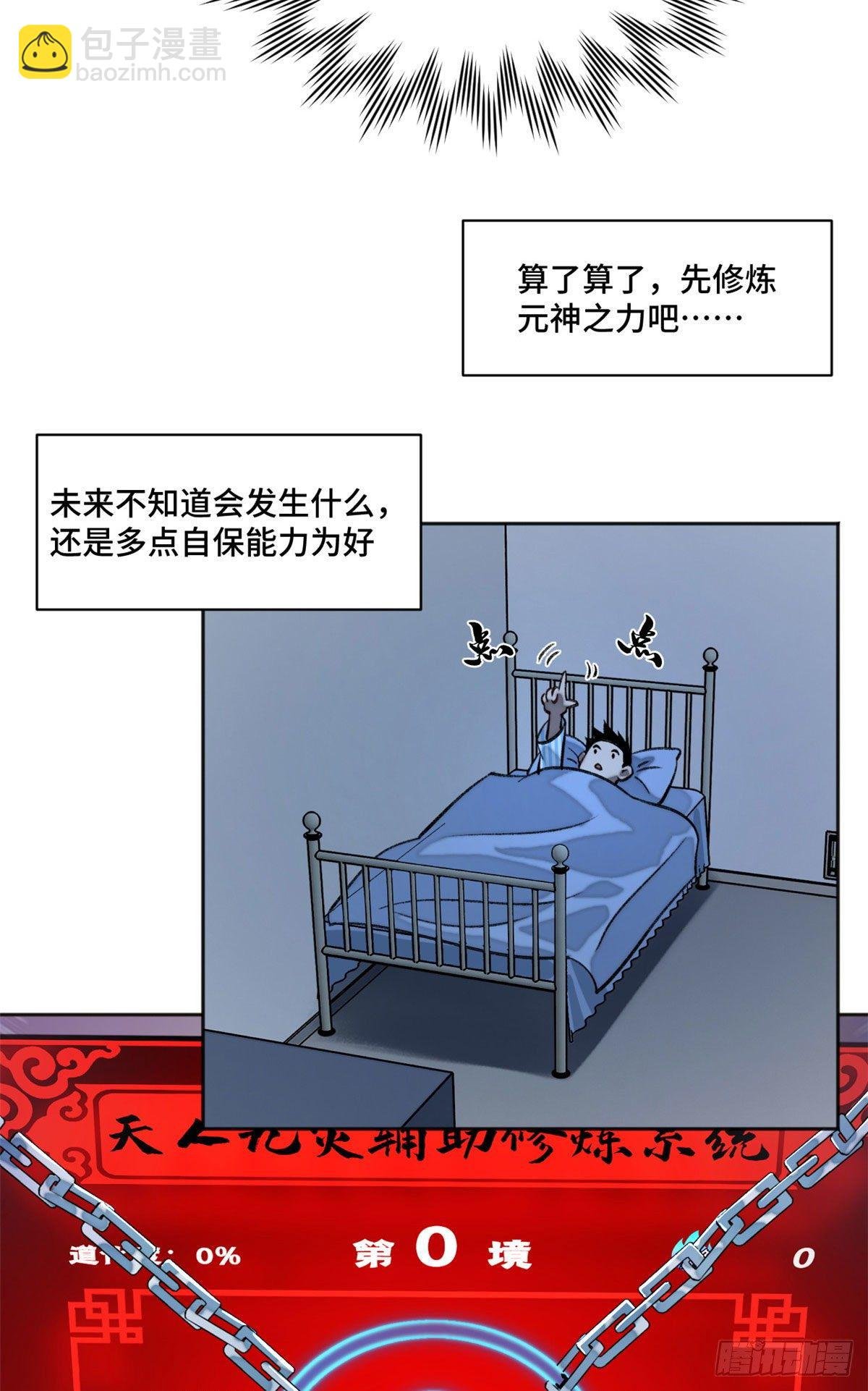 11 外挂系统再度上线