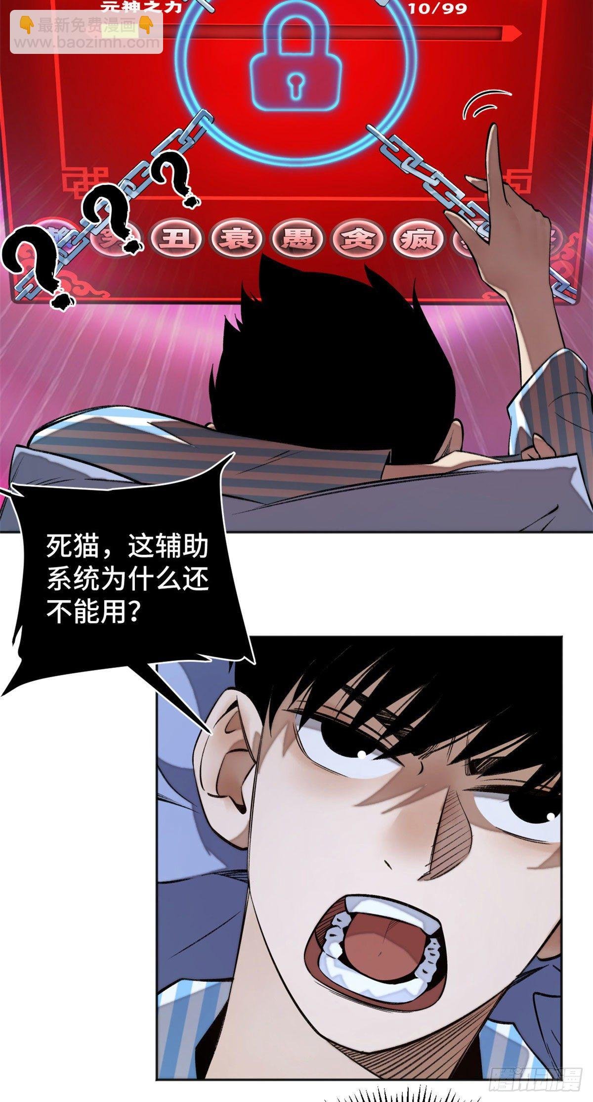 11 外挂系统再度上线