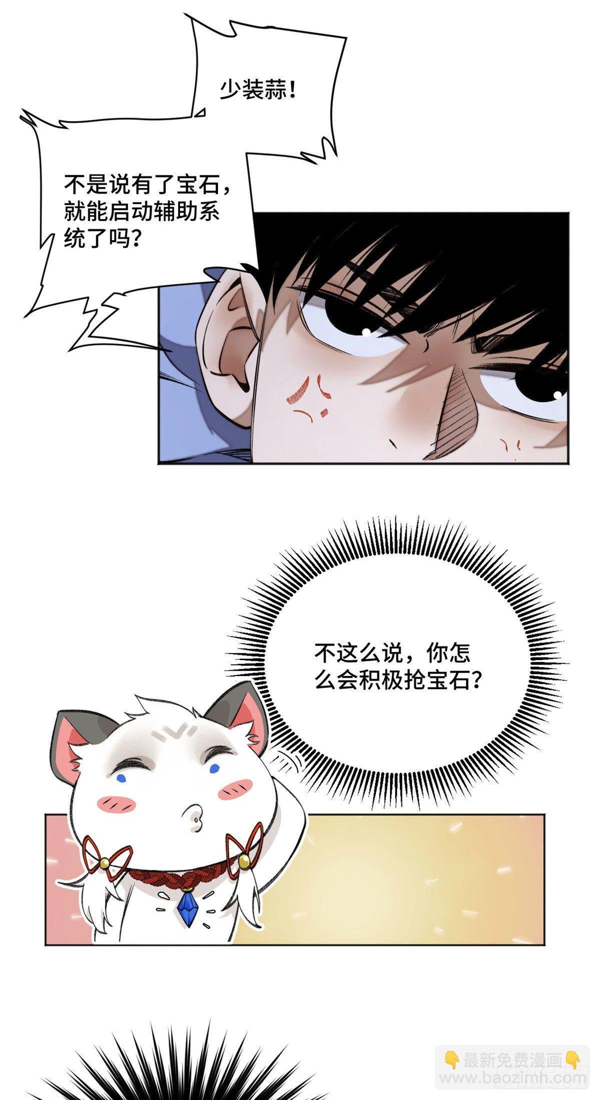 11 外挂系统再度上线