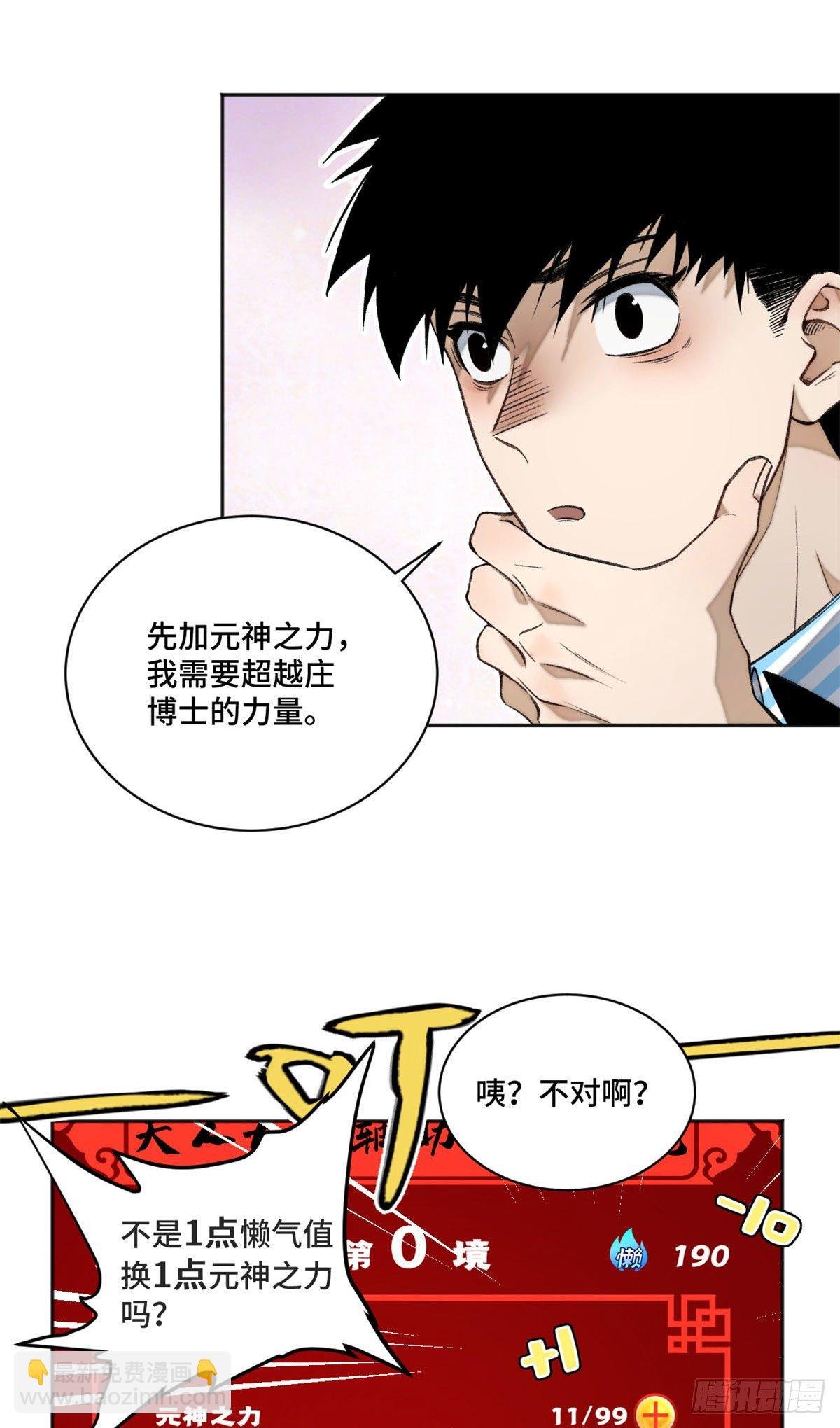 11 外挂系统再度上线