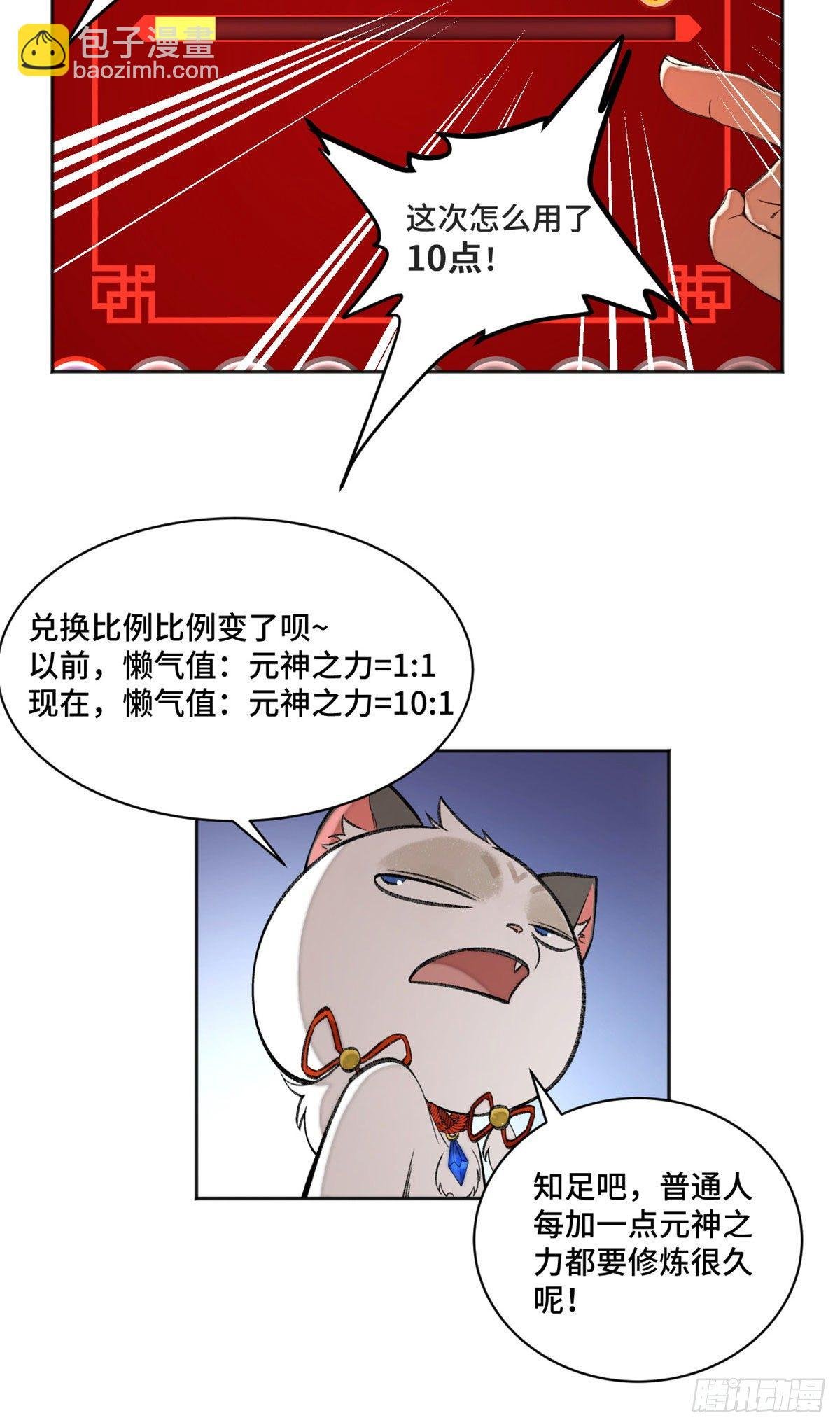 11 外挂系统再度上线