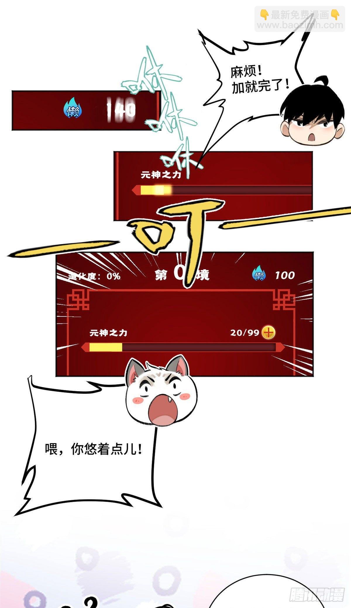 11 外挂系统再度上线